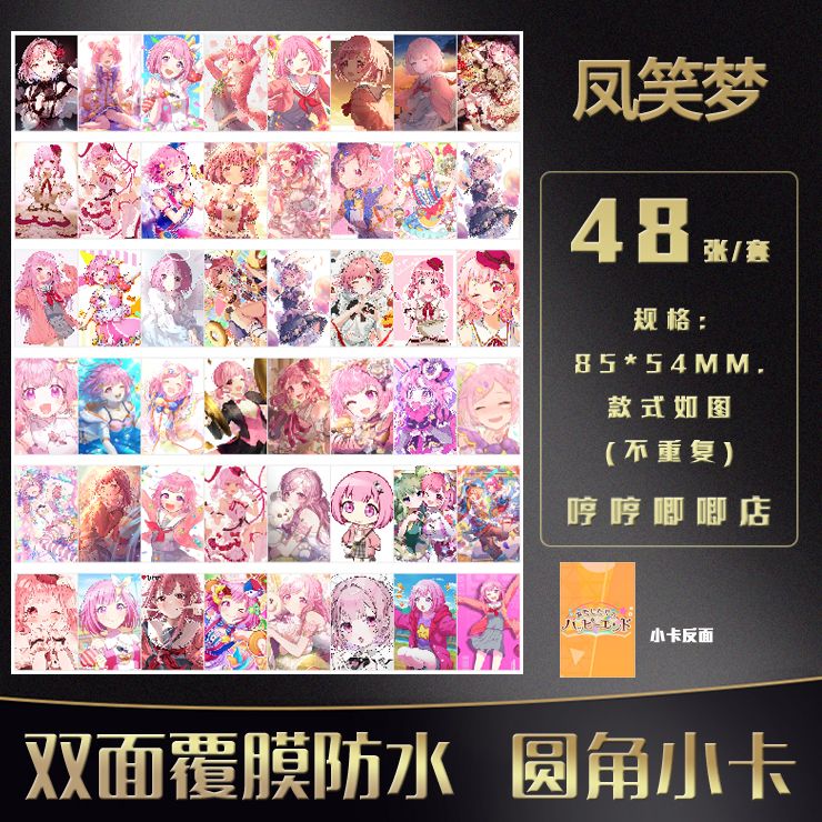 Anime Cosplay Girl Photo - 48 adet projesi Sekai Otori Emu