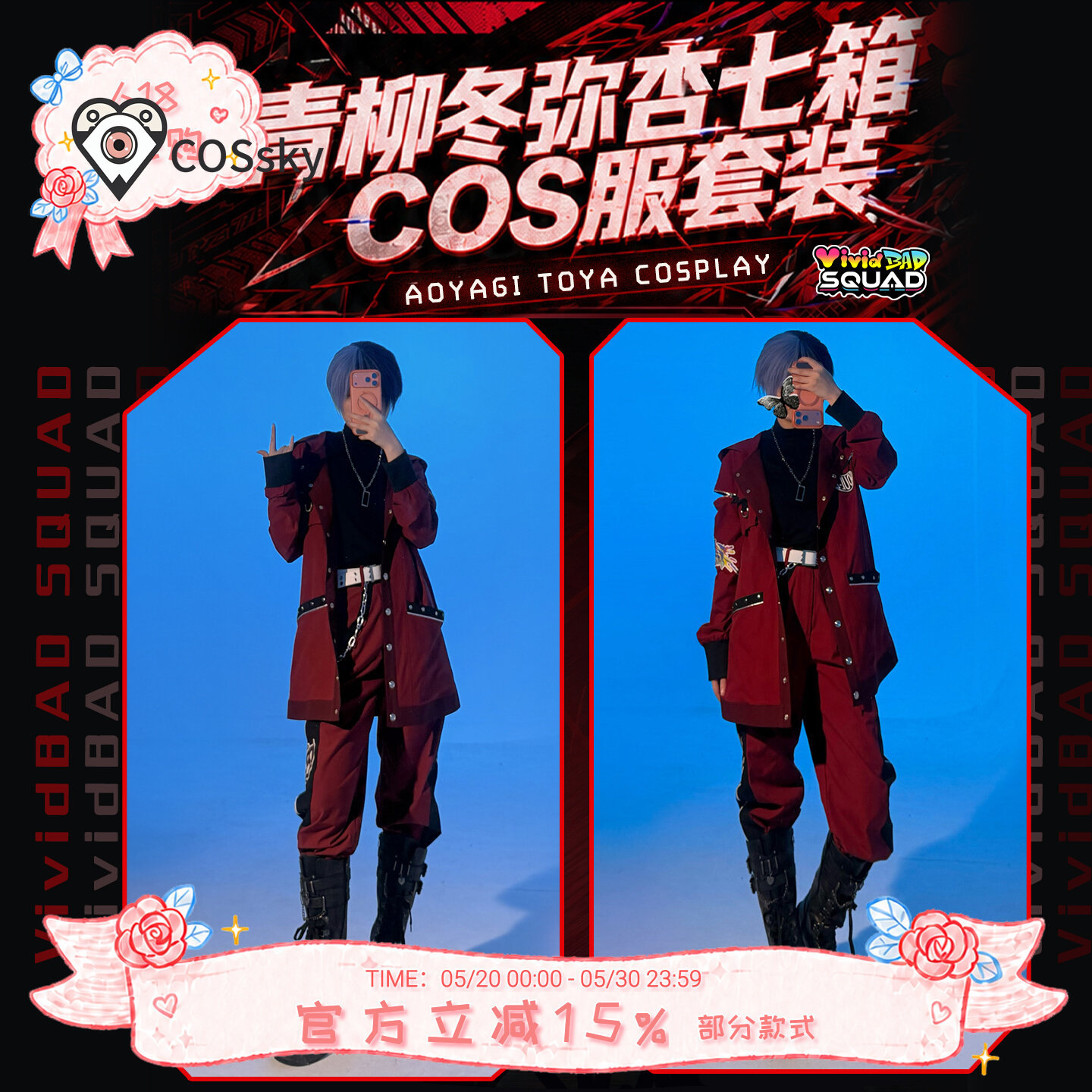 Toya Aoyagi Toya yedi kutu Cos - Anime Cosplay Red incelemesi ve fiyatı